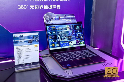 微星筆記本二十載征程 以三大價(jià)值精神，驅(qū)動(dòng)電競(jìng)游戲本市場(chǎng)的技術(shù)革新