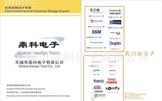 專業電子產品設計開發服務 價格、廠家、圖片與軟件開發全解析